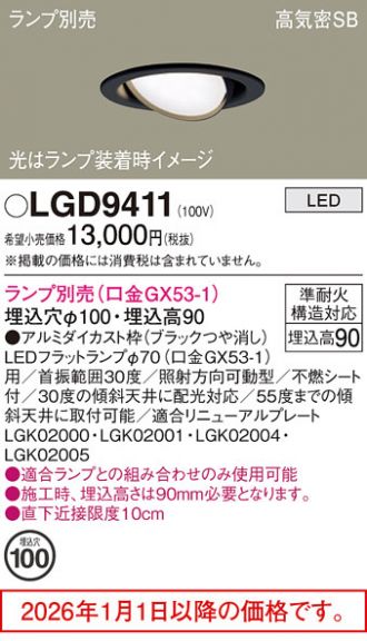 LGD9411
