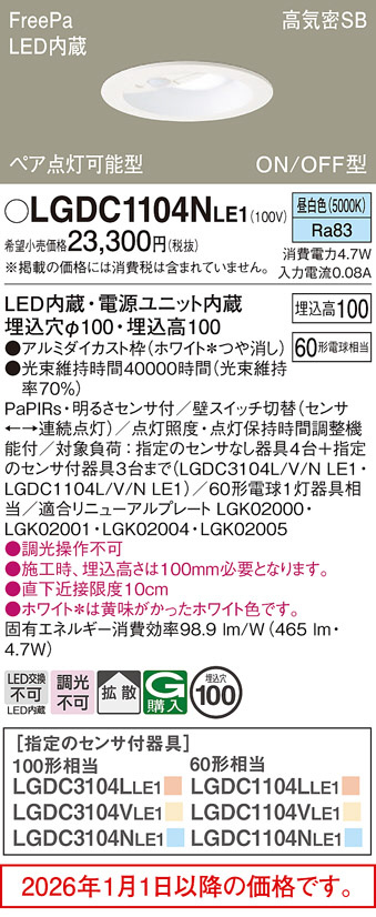 LGDC1104NLE1