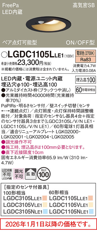 LGDC1105LLE1