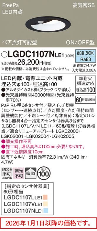 LGDC1107NLE1