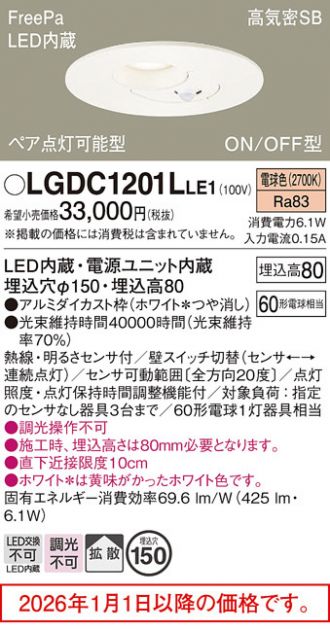 LGDC1201LLE1