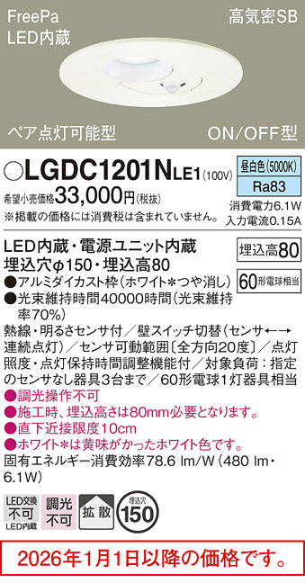 LGDC1201NLE1