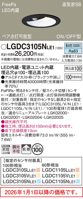 LGDC3105NLE1