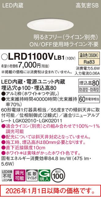 LRD1100VLB1