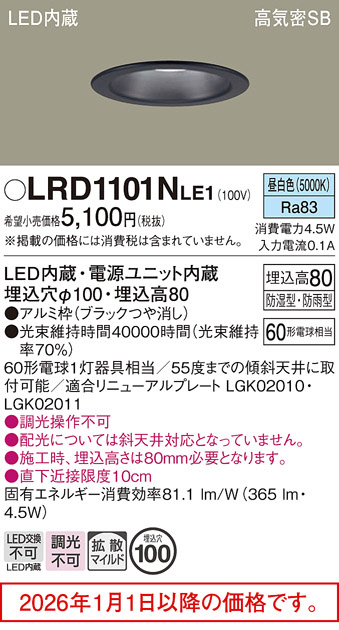 LRD1101NLE1