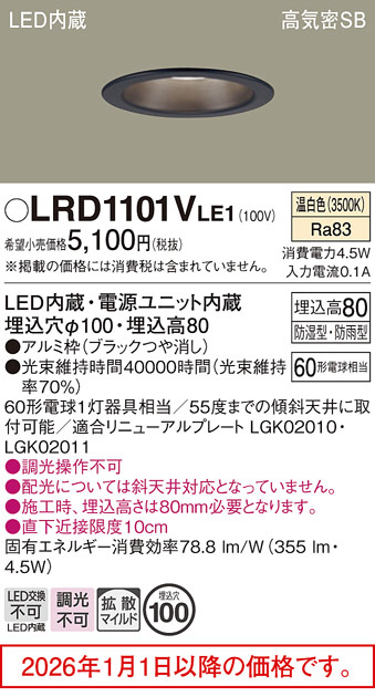 LRD1101VLE1