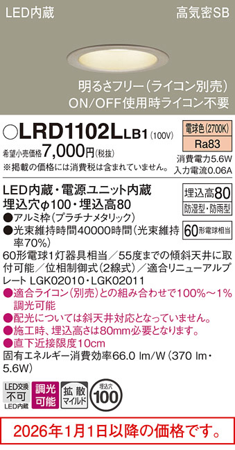 LRD1102LLB1