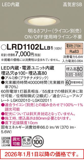 LRD1102LLB1