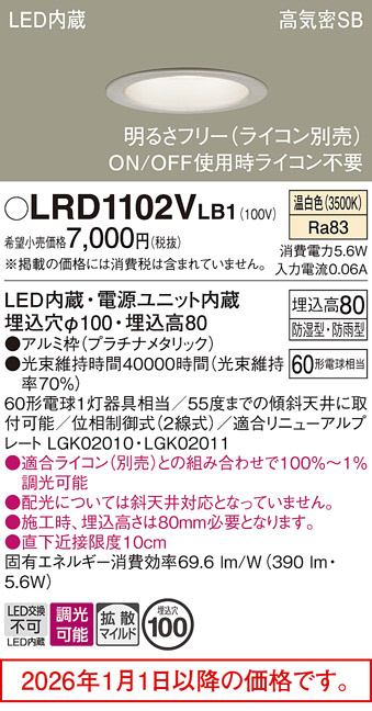 LRD1102VLB1