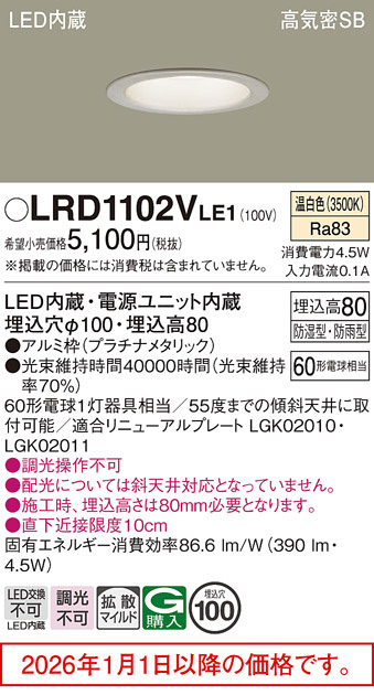 LRD1102VLE1