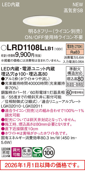 LRD1108LLB1