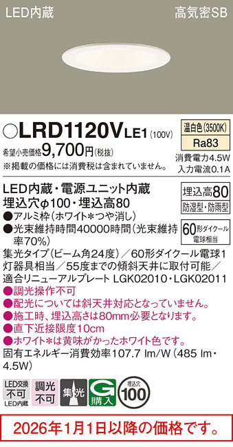 LRD1120VLE1