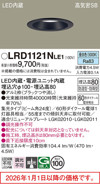 LRD1121NLE1