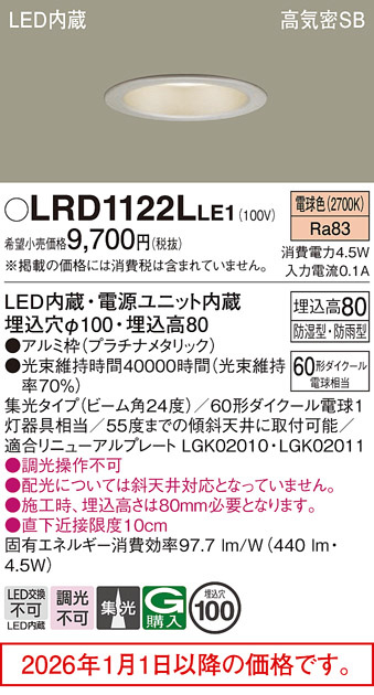 LRD1122LLE1
