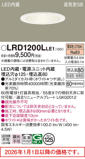 LRD1200LLE1