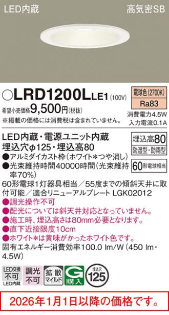 LRD1200LLE1