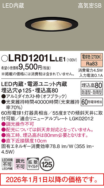 LRD1201LLE1