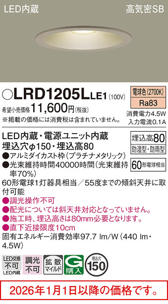 LRD1205LLE1