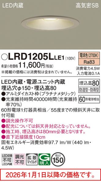 LRD1205LLE1