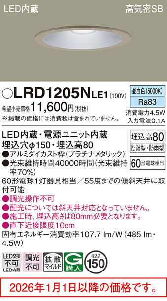 LRD1205NLE1