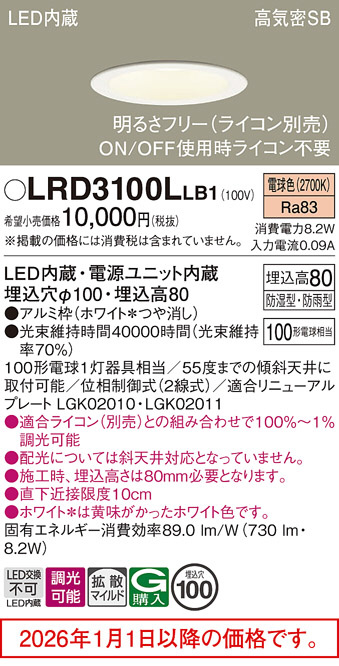 LRD3100LLB1