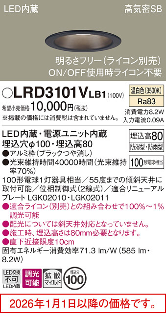 LRD3101VLB1