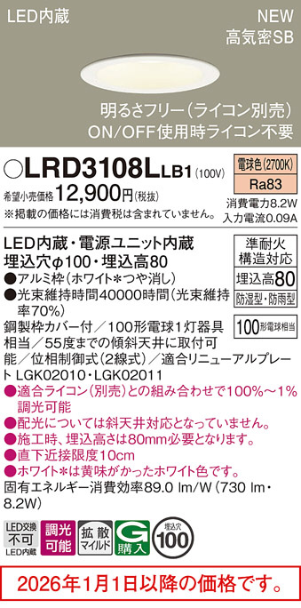 LRD3108LLB1
