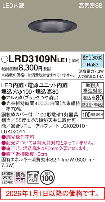 LRD3109NLE1