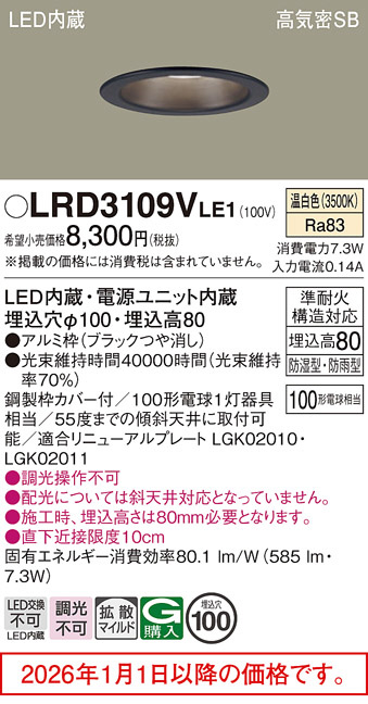 LRD3109VLE1