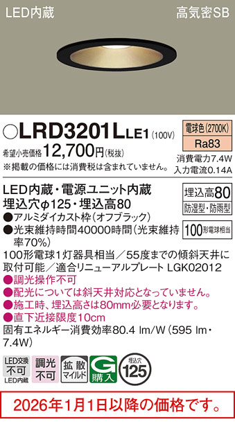 LRD3201LLE1