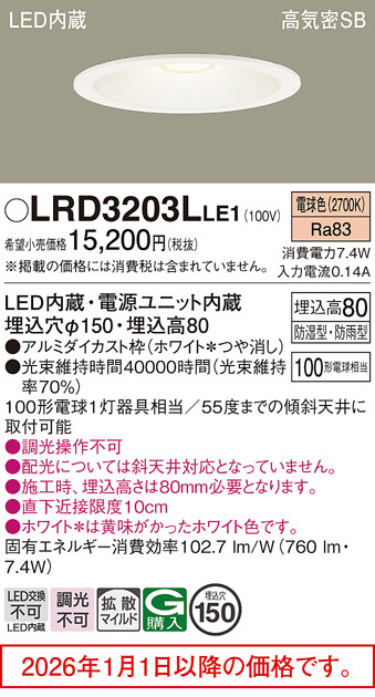LRD3203LLE1