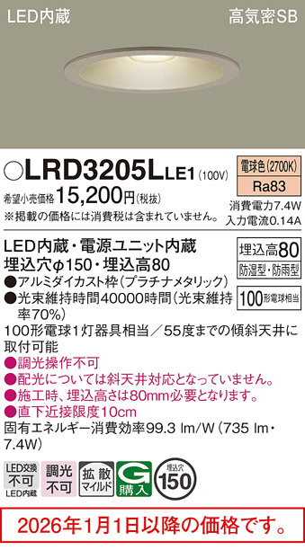 LRD3205LLE1