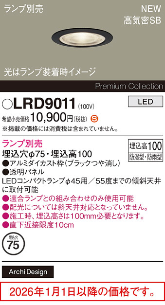 LRD9011