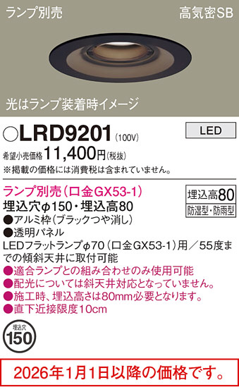 LRD9201