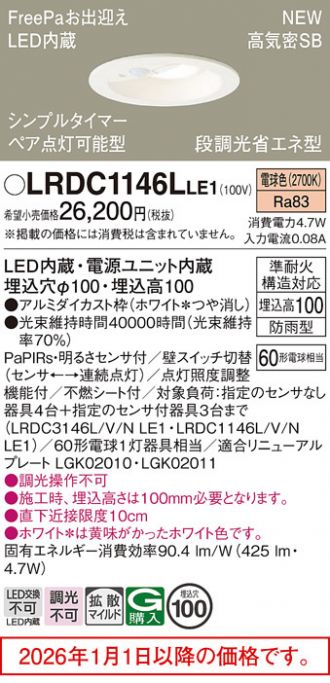 LRDC1146LLE1