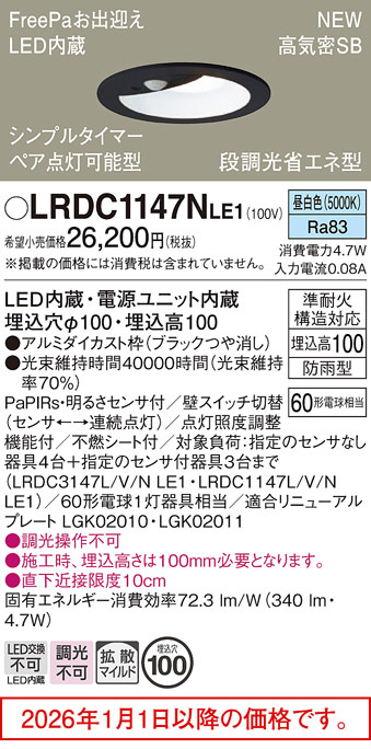 LRDC1147NLE1