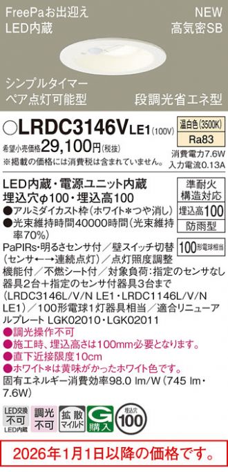 LRDC3146VLE1