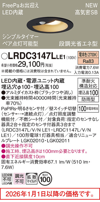 LRDC3147LLE1
