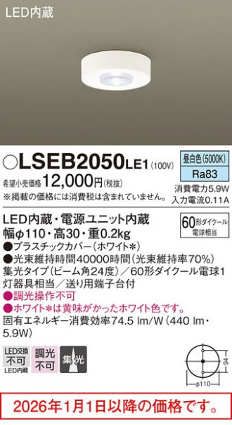 LSEB2050LE1