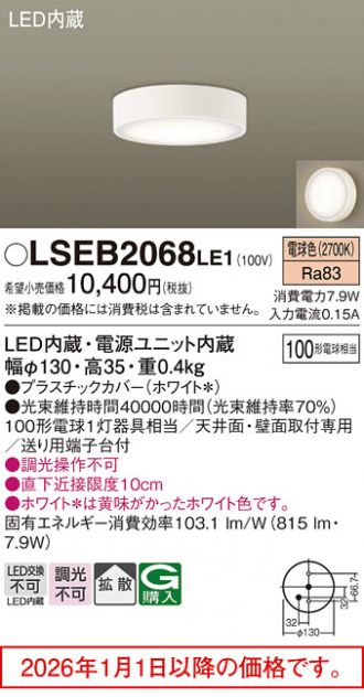 LSEB2068LE1