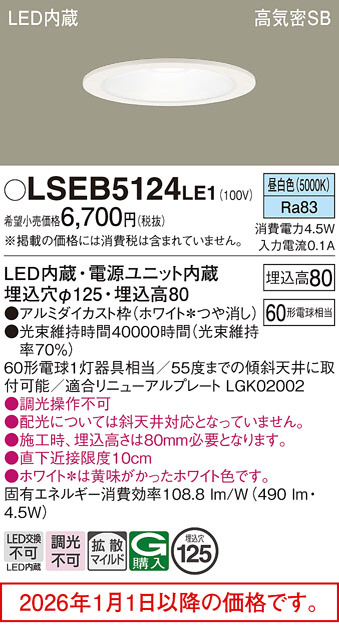 LSEB5124LE1