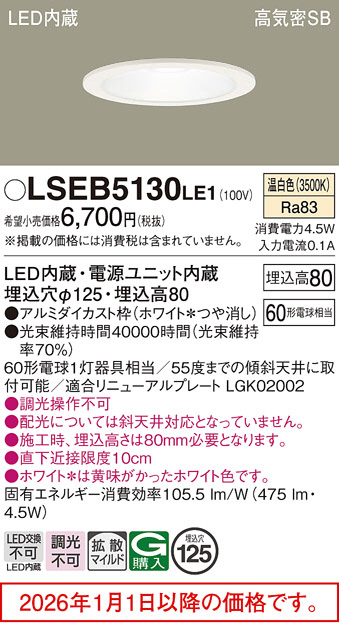 LSEB5130LE1