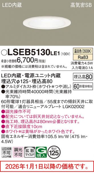 LSEB5130LE1