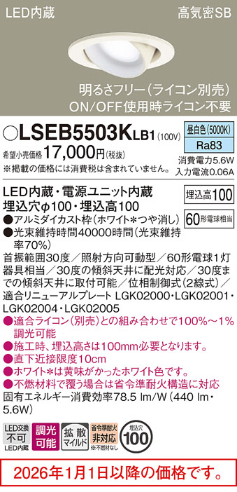 LSEB5503KLB1
