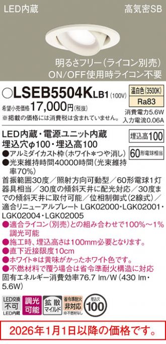 LSEB5504KLB1