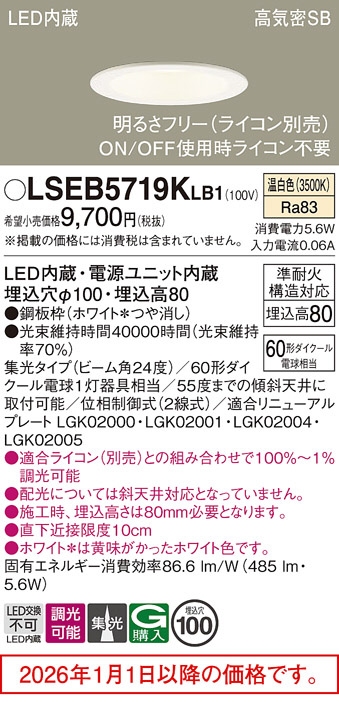 LSEB5719KLB1