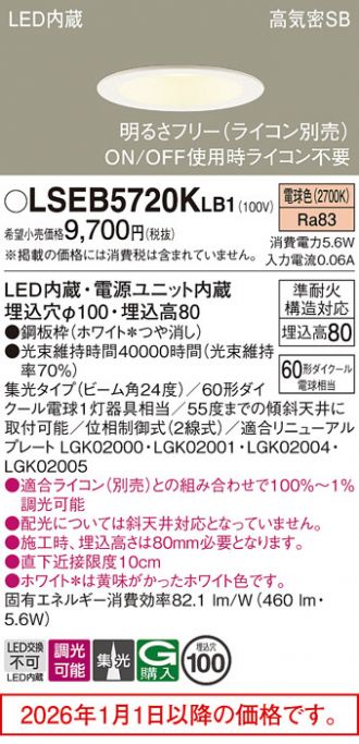 LSEB5720KLB1