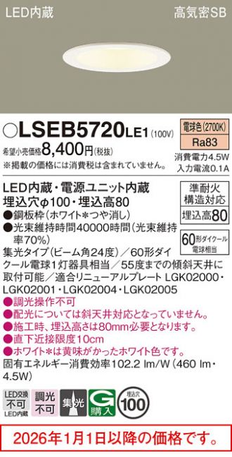 LSEB5720LE1