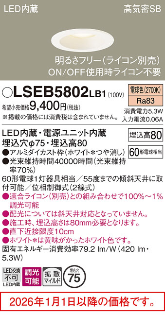 LSEB5802LB1