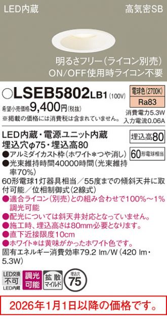 LSEB5802LB1